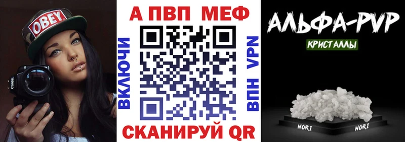 МЕГА рабочий сайт где можно купить наркотик Алексеевка А ПВП кристаллы