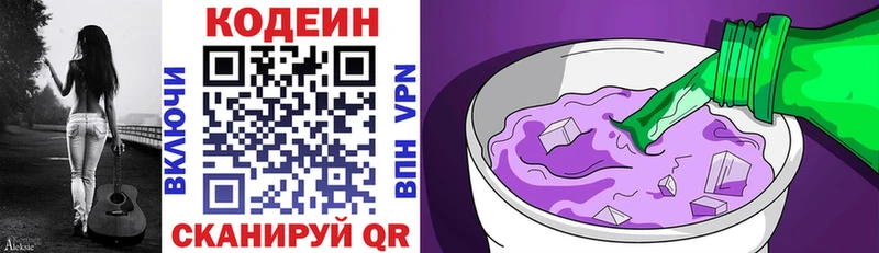 Кодеин напиток Lean (лин)  где найти   KRAKEN зеркало  Алексеевка 