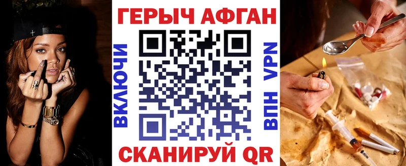 где найти наркотики  Алексеевка  ссылка на мегу сайт  Героин афганец 
