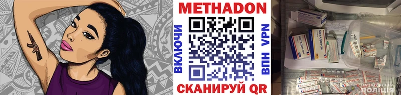 Метадон VHQ  Алексеевка 